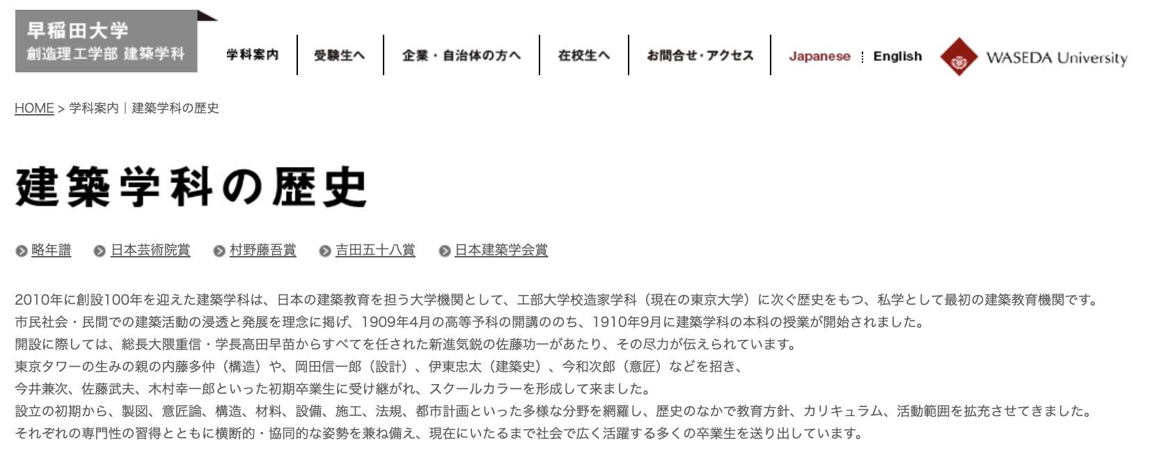 建筑学 5分钟带你了解日本 建筑学 主流大学考点 东京学术塾