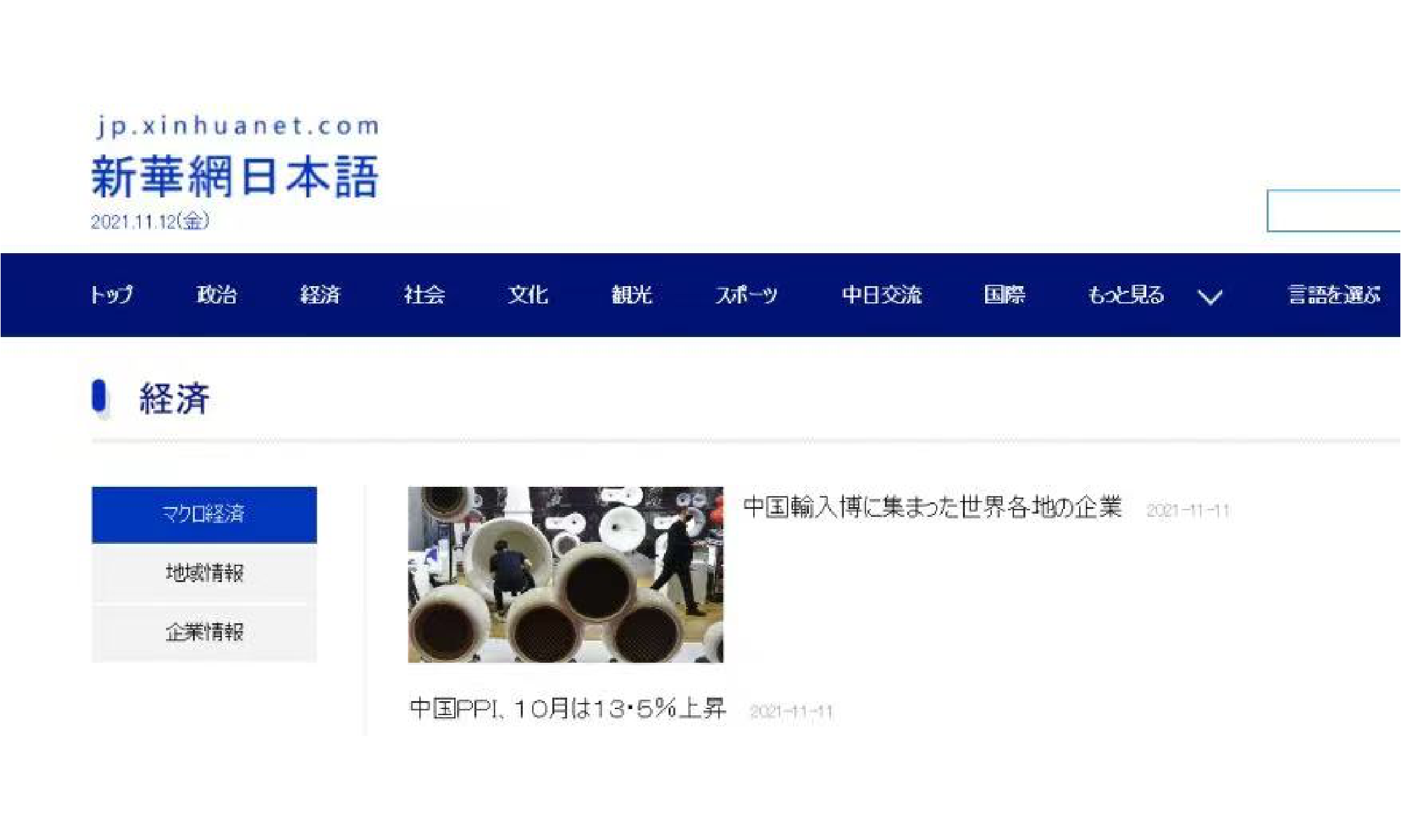 乐鱼体育- 乐鱼体育官网- APP世界杯指定平台去日本留学一年到底需要花多少钱呢